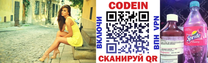 Codein Purple Drank  Купить где  Касли 